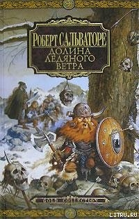 Книга Магический кристалл [Хрустальный осколок]